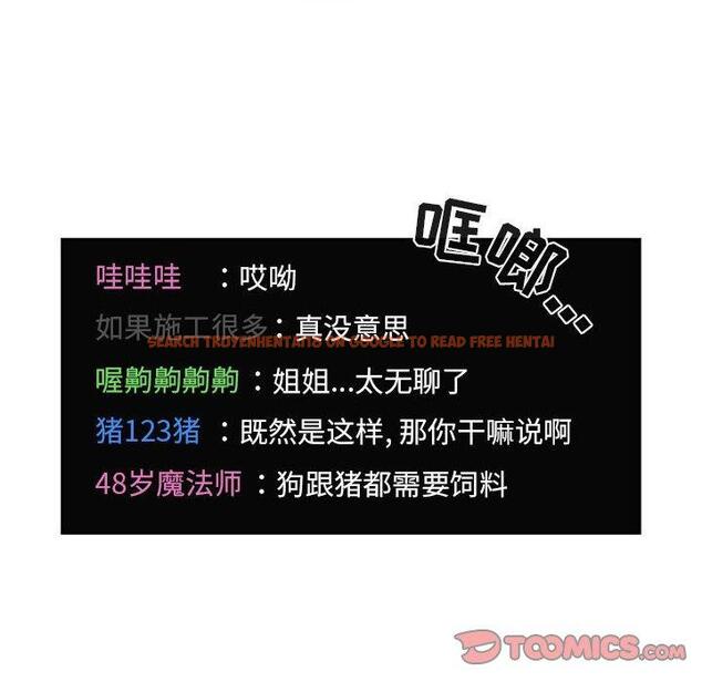 查看漫画欢迎进入梦幻直播间 - 第65话 - sayhentaiz.net中的590839图片