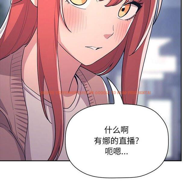 查看漫画欢迎进入梦幻直播间 - 第65话 - sayhentaiz.net中的590855图片