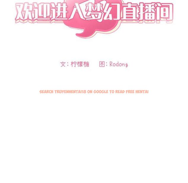 查看漫画欢迎进入梦幻直播间 - 第65话 - sayhentaiz.net中的590873图片