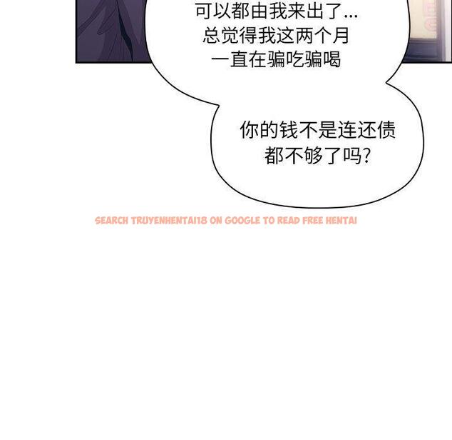 查看漫画欢迎进入梦幻直播间 - 第65话 - sayhentaiz.net中的590882图片