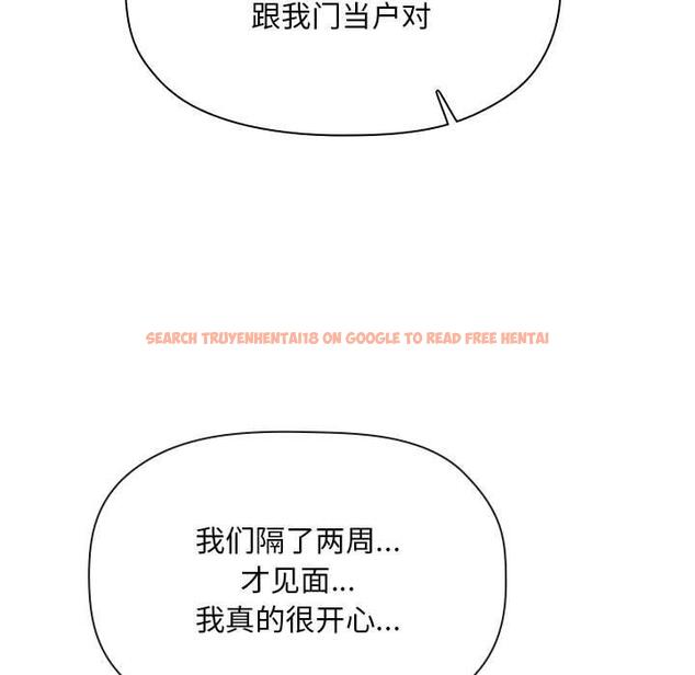 查看漫画欢迎进入梦幻直播间 - 第65话 - sayhentaiz.net中的590900图片