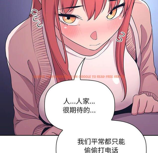 查看漫画欢迎进入梦幻直播间 - 第65话 - sayhentaiz.net中的590903图片