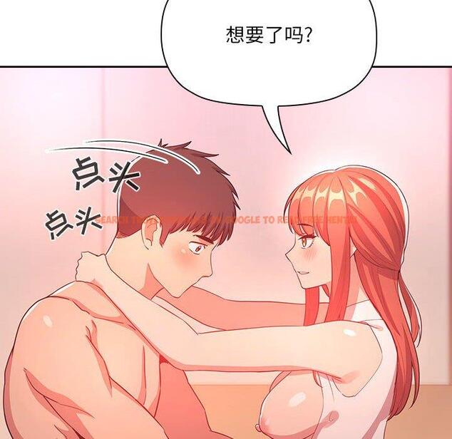 查看漫画欢迎进入梦幻直播间 - 第65话 - sayhentaiz.net中的590933图片