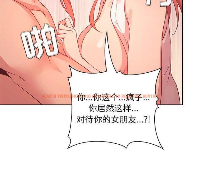 查看漫画欢迎进入梦幻直播间 - 第65话 - sayhentaiz.net中的590953图片