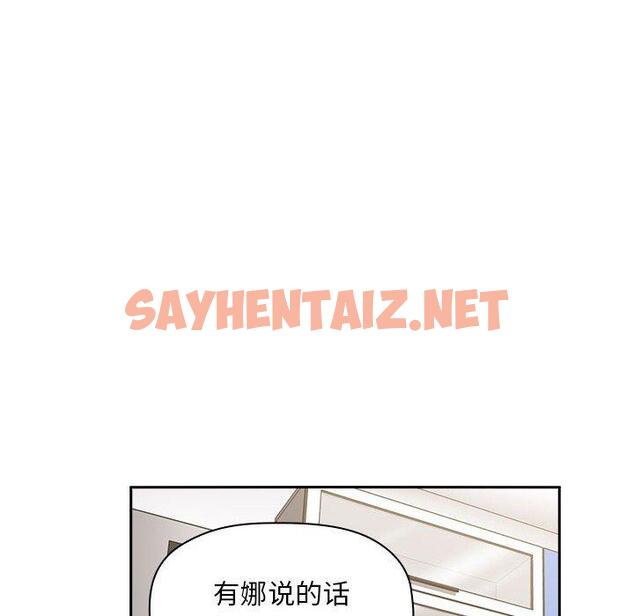 查看漫画欢迎进入梦幻直播间 - 第7话 - sayhentaiz.net中的582271图片