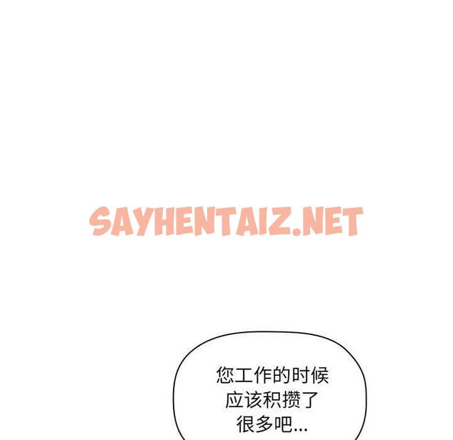 查看漫画欢迎进入梦幻直播间 - 第7话 - sayhentaiz.net中的582277图片