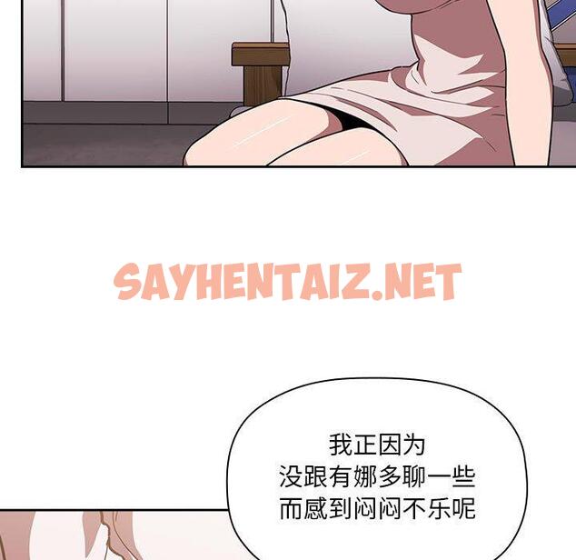 查看漫画欢迎进入梦幻直播间 - 第7话 - sayhentaiz.net中的582284图片