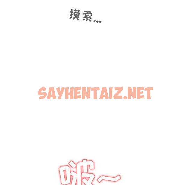 查看漫画欢迎进入梦幻直播间 - 第7话 - sayhentaiz.net中的582302图片