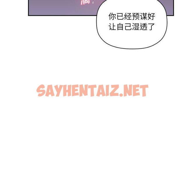 查看漫画欢迎进入梦幻直播间 - 第7话 - sayhentaiz.net中的582311图片