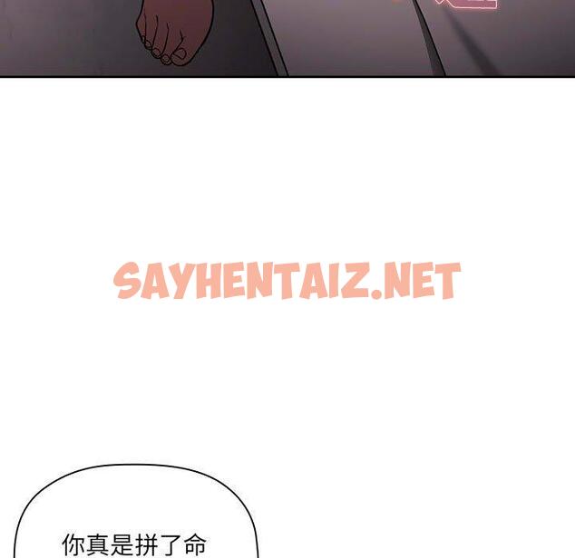 查看漫画欢迎进入梦幻直播间 - 第7话 - sayhentaiz.net中的582318图片