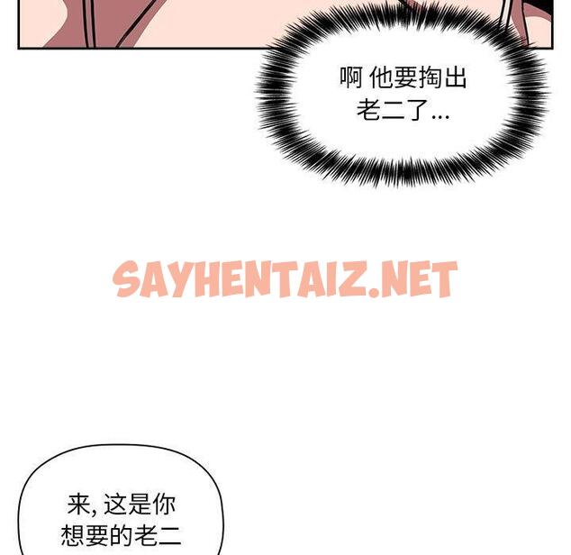 查看漫画欢迎进入梦幻直播间 - 第7话 - sayhentaiz.net中的582320图片