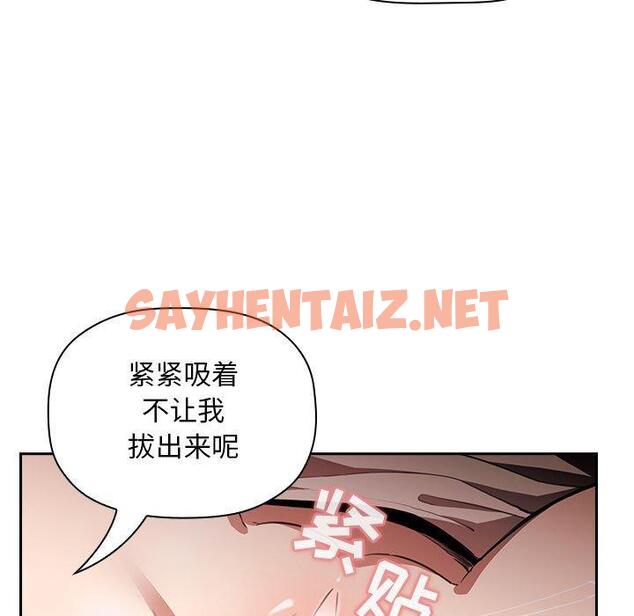 查看漫画欢迎进入梦幻直播间 - 第7话 - sayhentaiz.net中的582330图片