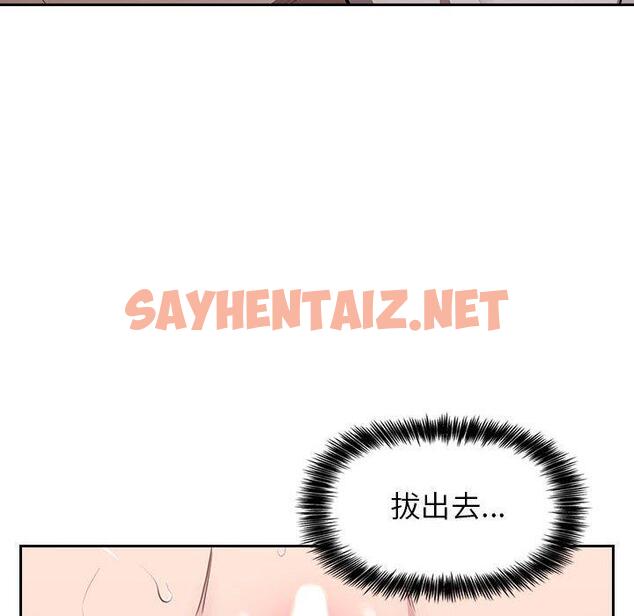 查看漫画欢迎进入梦幻直播间 - 第7话 - sayhentaiz.net中的582335图片