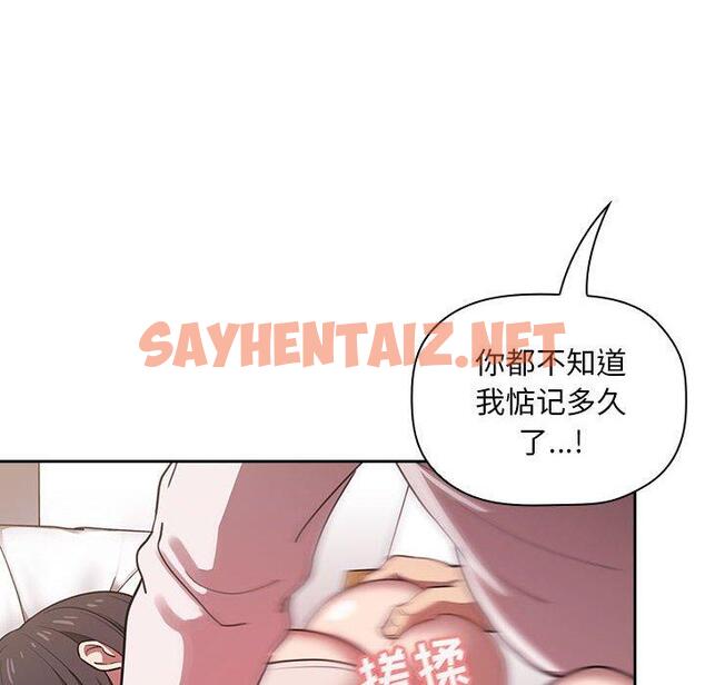 查看漫画欢迎进入梦幻直播间 - 第7话 - sayhentaiz.net中的582351图片