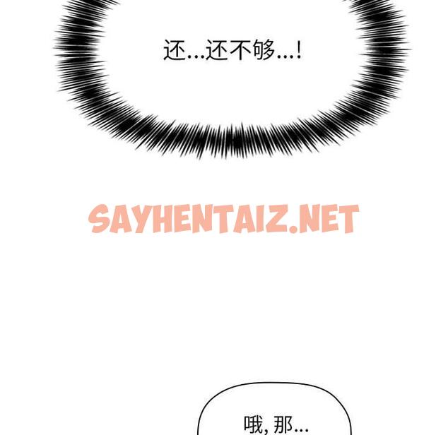 查看漫画欢迎进入梦幻直播间 - 第7话 - sayhentaiz.net中的582375图片