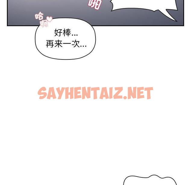 查看漫画欢迎进入梦幻直播间 - 第7话 - sayhentaiz.net中的582378图片