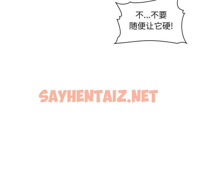 查看漫画欢迎进入梦幻直播间 - 第7话 - sayhentaiz.net中的582380图片