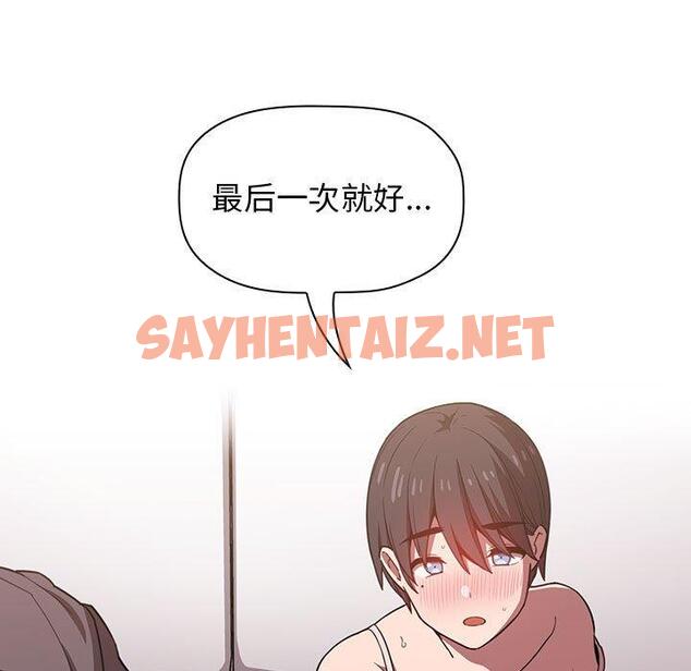 查看漫画欢迎进入梦幻直播间 - 第7话 - sayhentaiz.net中的582384图片