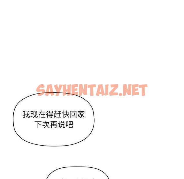 查看漫画欢迎进入梦幻直播间 - 第7话 - sayhentaiz.net中的582386图片