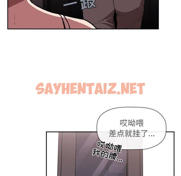 查看漫画欢迎进入梦幻直播间 - 第7话 - sayhentaiz.net中的582388图片