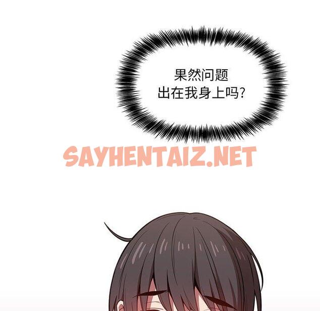 查看漫画欢迎进入梦幻直播间 - 第7话 - sayhentaiz.net中的582391图片