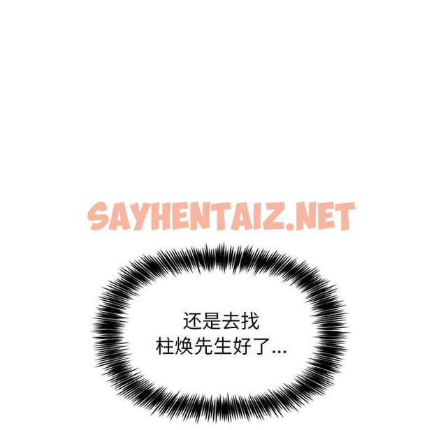 查看漫画欢迎进入梦幻直播间 - 第7话 - sayhentaiz.net中的582395图片