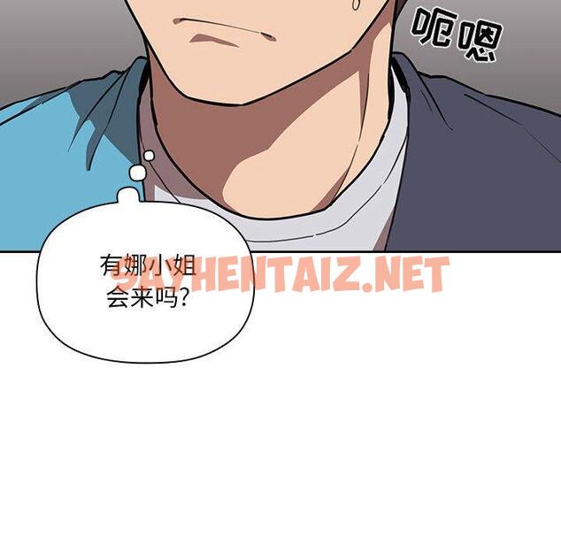 查看漫画欢迎进入梦幻直播间 - 第7话 - sayhentaiz.net中的582401图片