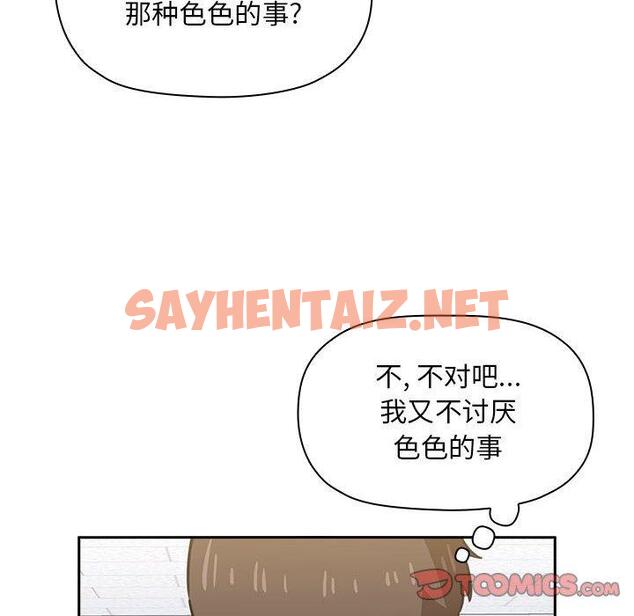 查看漫画欢迎进入梦幻直播间 - 第7话 - sayhentaiz.net中的582403图片