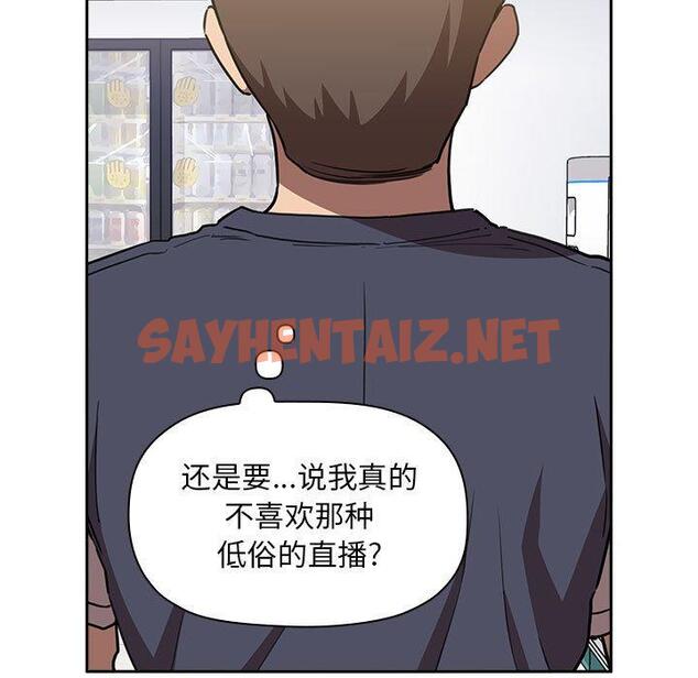 查看漫画欢迎进入梦幻直播间 - 第7话 - sayhentaiz.net中的582404图片