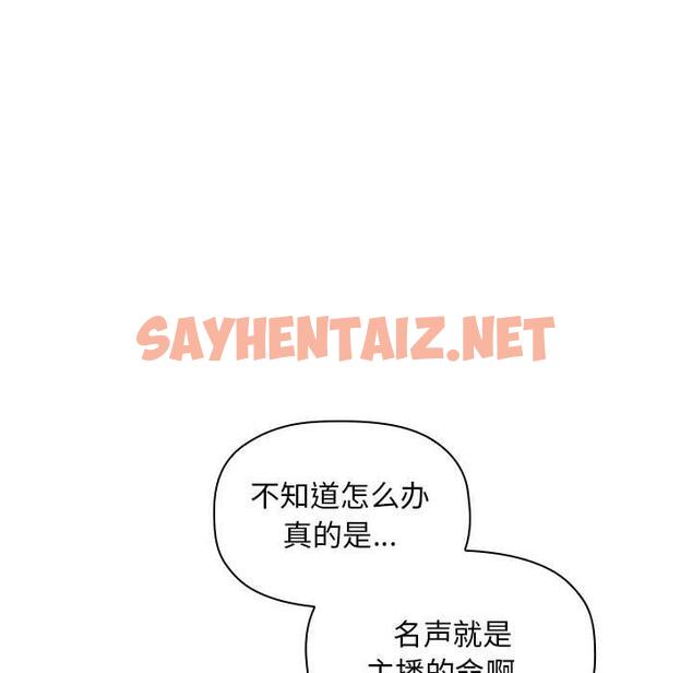 查看漫画欢迎进入梦幻直播间 - 第7话 - sayhentaiz.net中的582405图片