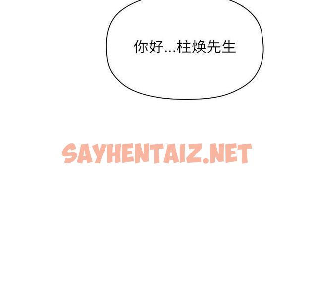 查看漫画欢迎进入梦幻直播间 - 第7话 - sayhentaiz.net中的582417图片