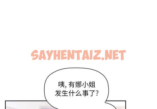 查看漫画欢迎进入梦幻直播间 - 第8话 - sayhentaiz.net中的582418图片