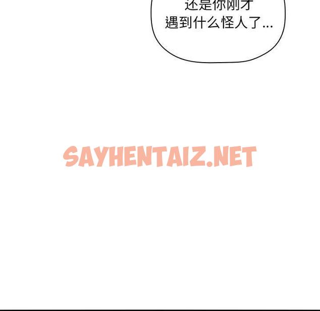 查看漫画欢迎进入梦幻直播间 - 第8话 - sayhentaiz.net中的582427图片