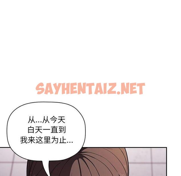 查看漫画欢迎进入梦幻直播间 - 第8话 - sayhentaiz.net中的582442图片