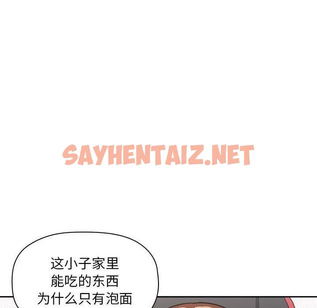 查看漫画欢迎进入梦幻直播间 - 第8话 - sayhentaiz.net中的582452图片