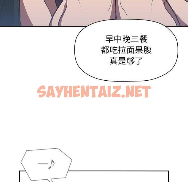 查看漫画欢迎进入梦幻直播间 - 第8话 - sayhentaiz.net中的582454图片