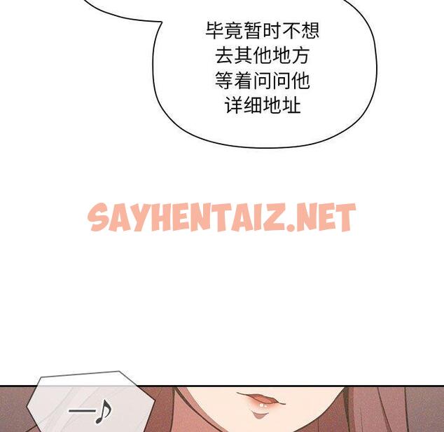 查看漫画欢迎进入梦幻直播间 - 第8话 - sayhentaiz.net中的582456图片