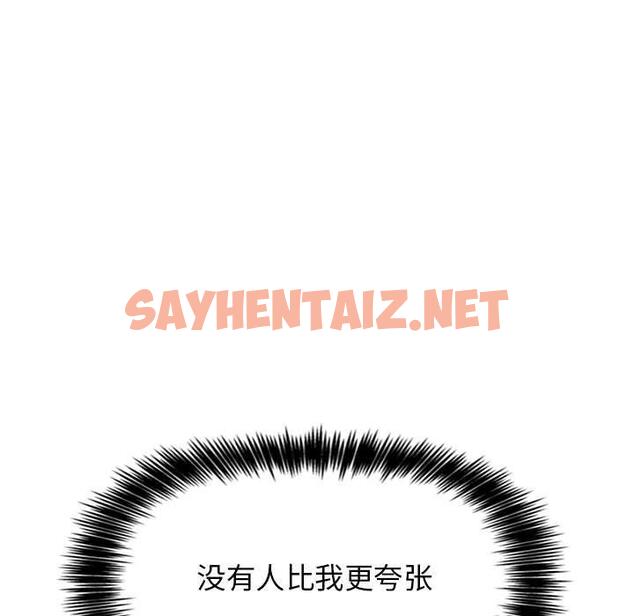 查看漫画欢迎进入梦幻直播间 - 第8话 - sayhentaiz.net中的582462图片