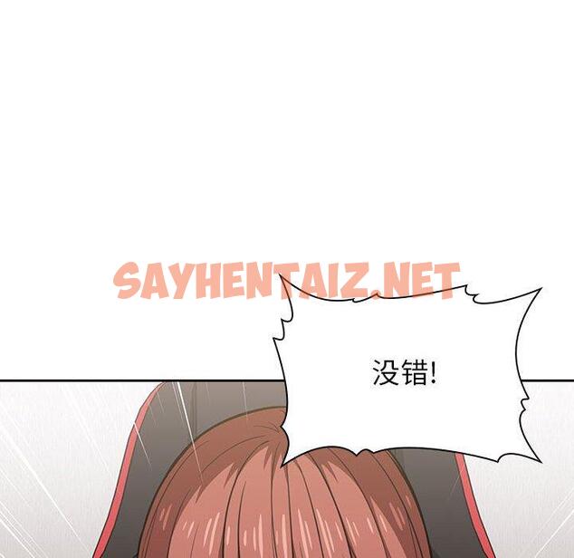 查看漫画欢迎进入梦幻直播间 - 第8话 - sayhentaiz.net中的582471图片