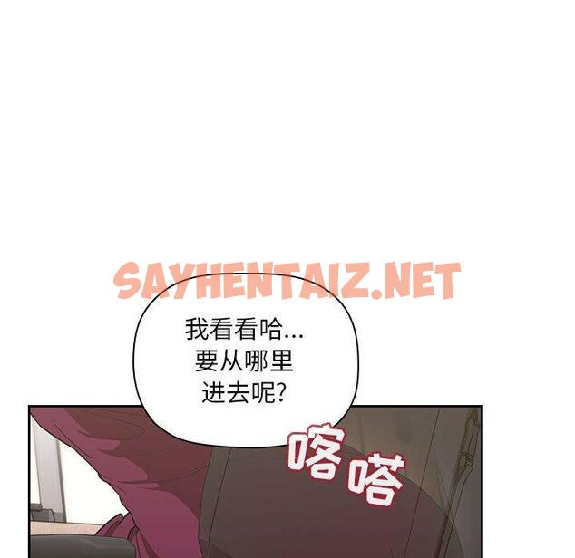 查看漫画欢迎进入梦幻直播间 - 第8话 - sayhentaiz.net中的582475图片