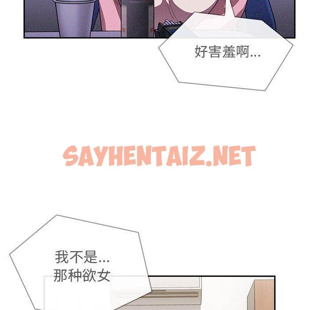 查看漫画欢迎进入梦幻直播间 - 第8话 - sayhentaiz.net中的582486图片