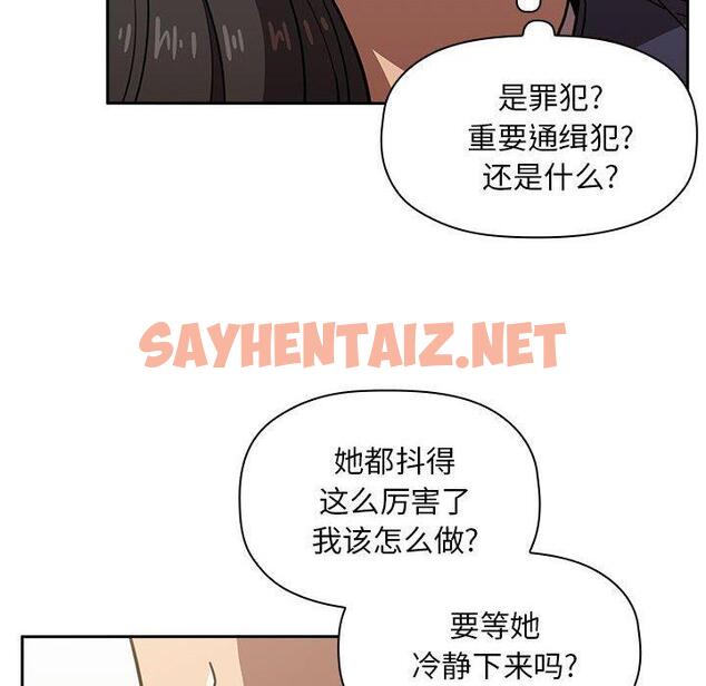 查看漫画欢迎进入梦幻直播间 - 第8话 - sayhentaiz.net中的582501图片