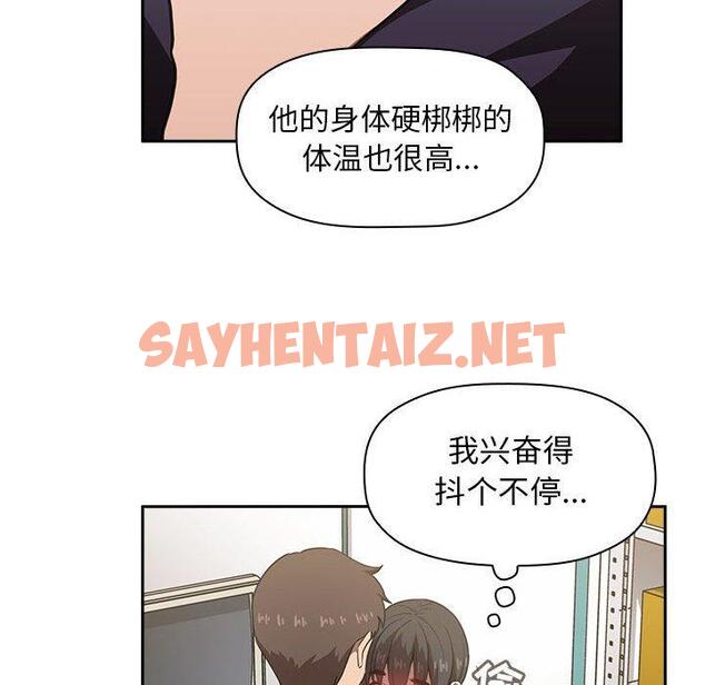 查看漫画欢迎进入梦幻直播间 - 第8话 - sayhentaiz.net中的582511图片