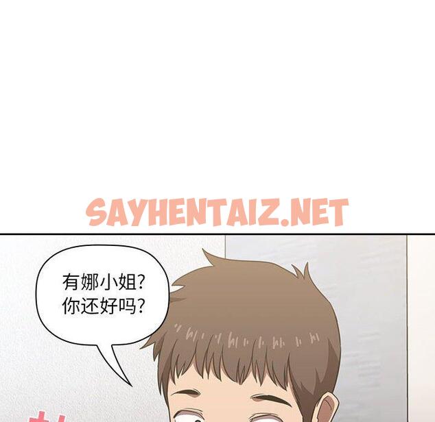 查看漫画欢迎进入梦幻直播间 - 第8话 - sayhentaiz.net中的582517图片