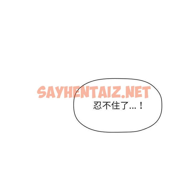 查看漫画欢迎进入梦幻直播间 - 第8话 - sayhentaiz.net中的582519图片