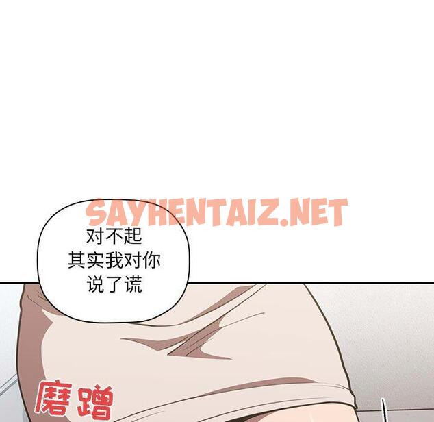 查看漫画欢迎进入梦幻直播间 - 第8话 - sayhentaiz.net中的582522图片