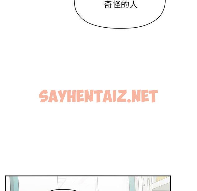 查看漫画欢迎进入梦幻直播间 - 第8话 - sayhentaiz.net中的582524图片