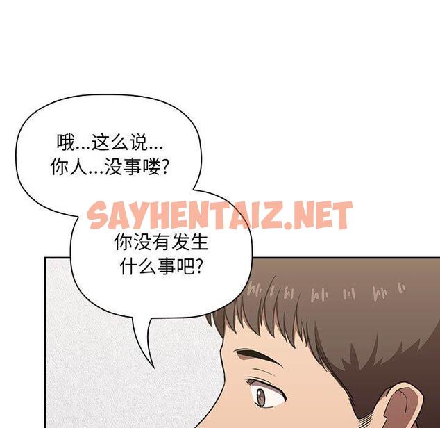 查看漫画欢迎进入梦幻直播间 - 第8话 - sayhentaiz.net中的582526图片