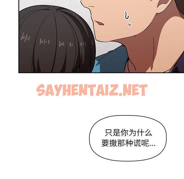 查看漫画欢迎进入梦幻直播间 - 第8话 - sayhentaiz.net中的582527图片