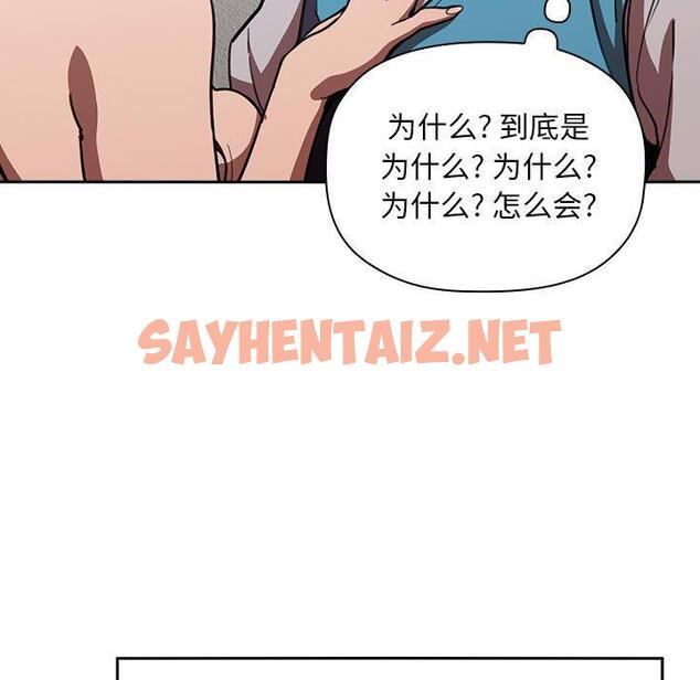 查看漫画欢迎进入梦幻直播间 - 第8话 - sayhentaiz.net中的582534图片